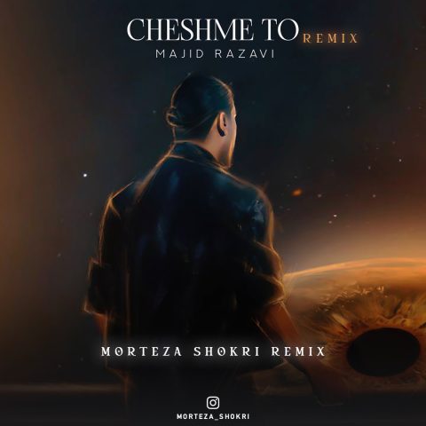 دانلود آهنگ